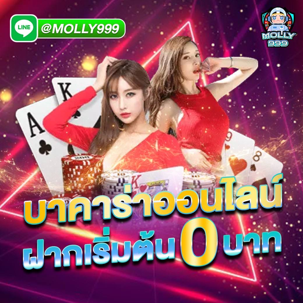 JOKER 234 ค่าคอมมิชชั่นคืนยอดเสีย สูงสุด 10%